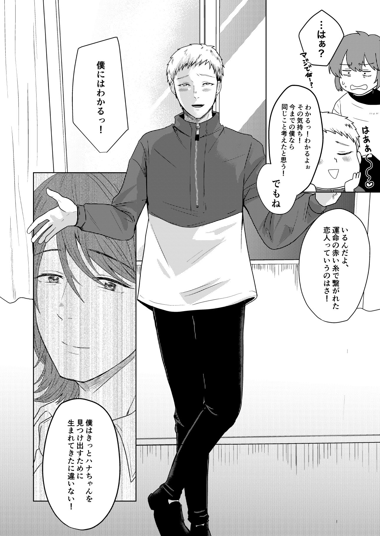 いっくんとハナちゃん総集編の画像10