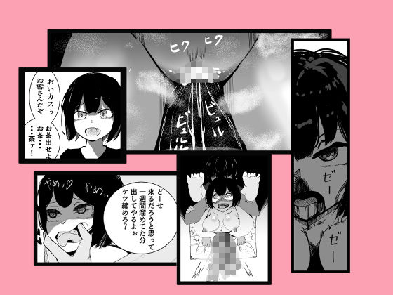 サンプル画像1:生意気娘がお仕置きされる話(干物プロ) [d_176638]