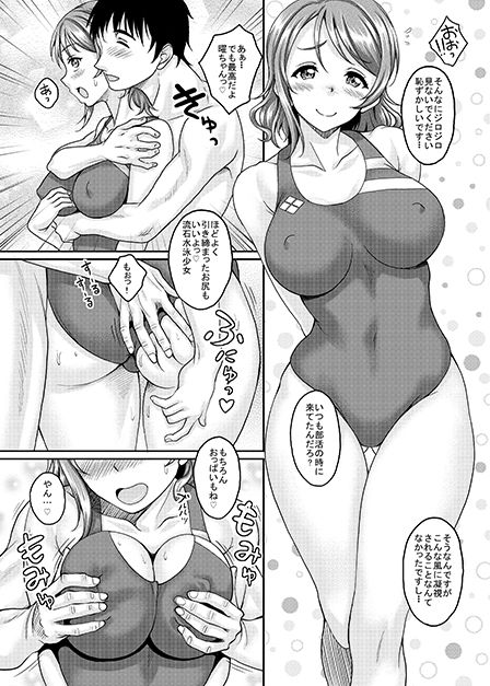 サンプル画像3:スクールアイドルがいる風俗があるって本当ですか？10曜ちゃんと泡天国へヨーソロー編(スタジオあるた) [d_176639]