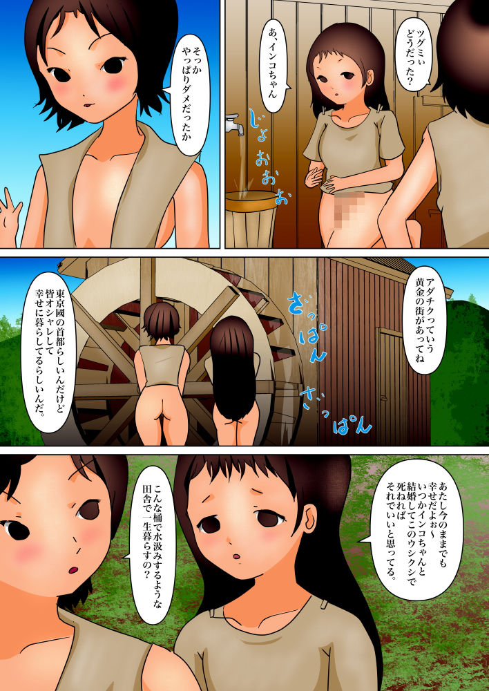 サンプル画像1:包茎刈り(ぼーぼーず) [d_176648]