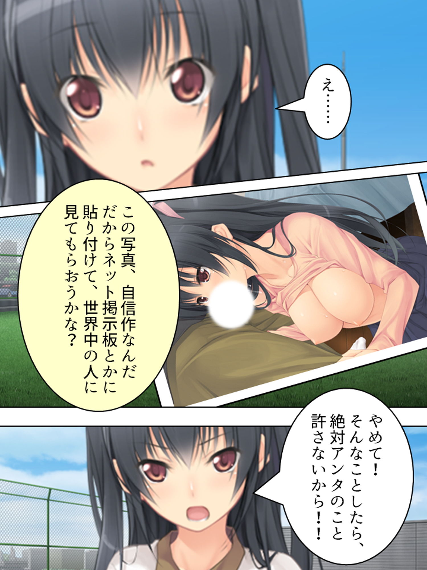 サンプル画像1:両親の出張中、私は兄に犯●れ続ける…… 上巻(アロマコミック) [d_176660]