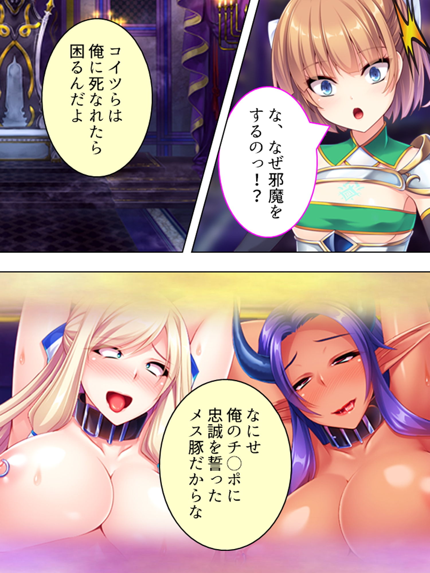 サンプル画像4:魔王も勇者も無様にメス堕ち！お下品異世界種付け性活 4巻(悶々堂) [d_176661]