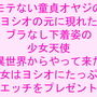 モテない童貞オヤジのヨシオの元に現れたブラなし下着姿の少女天使 異世界からやって来た彼女はヨシオにたっぷりエッチをプレゼント d_176666のパッケージ画像 モテない童貞オヤジのヨシオの元に現れたブラなし下着姿の少女天使 異世界からやって来た彼女はヨシオにたっぷりエッチをプレゼント d_176666のパッケージ画像