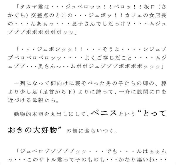 怪しく光る大きな満月の街 ホテルの上層階で行われた母子寝取り寝取られ乱交パーティーの様子 第二話