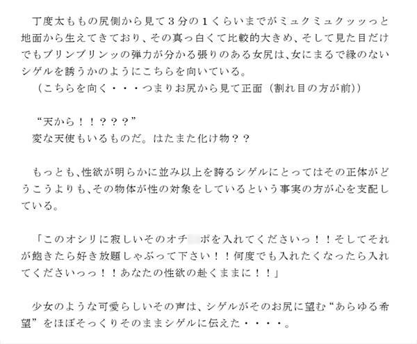 土の中から出てきた‘女尻’ ムッチムチの弾力抜群のお尻にむしゃぶりつく男