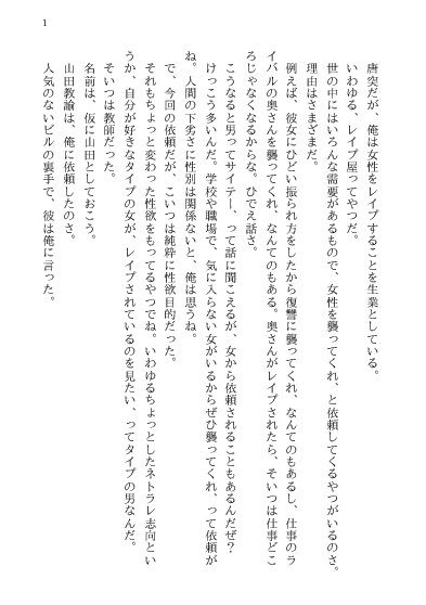 サンプル画像1:美少女さらって犯して孕ませて(サークル彼岸花) [d_176675]