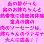 血の繋がった実のお姉ちゃんと熱帯夜に濃密初体験 童貞の僕の肉のソーセージは、お姉ちゃんのヴァギナで大人に成長!! d_176678のパッケージ画像 血の繋がった実のお姉ちゃんと熱帯夜に濃密初体験 童貞の僕の肉のソーセージは、お姉ちゃんのヴァギナで大人に成長!! d_176678のパッケージ画像