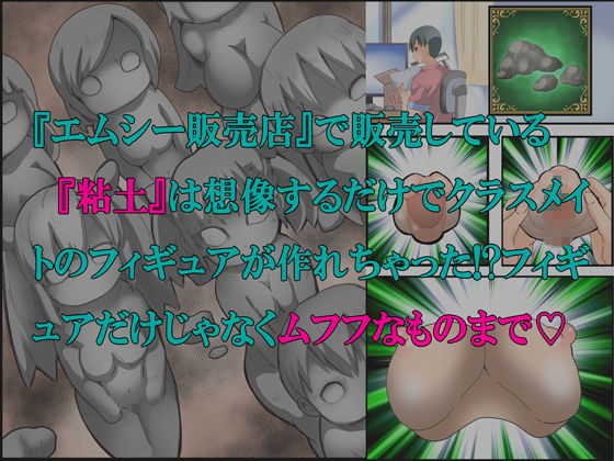 サンプル画像1:グノーグレイヴ『粘土―状態変化II―』(エムシー販売店) [d_176680]