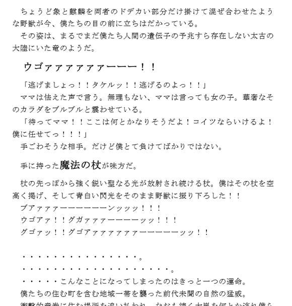 ママは僕が守る！！サバイバル母子相姦 野獣の住む危険な森を潜り抜けた一組の母子 抜け出した後の禁断濃厚セックス