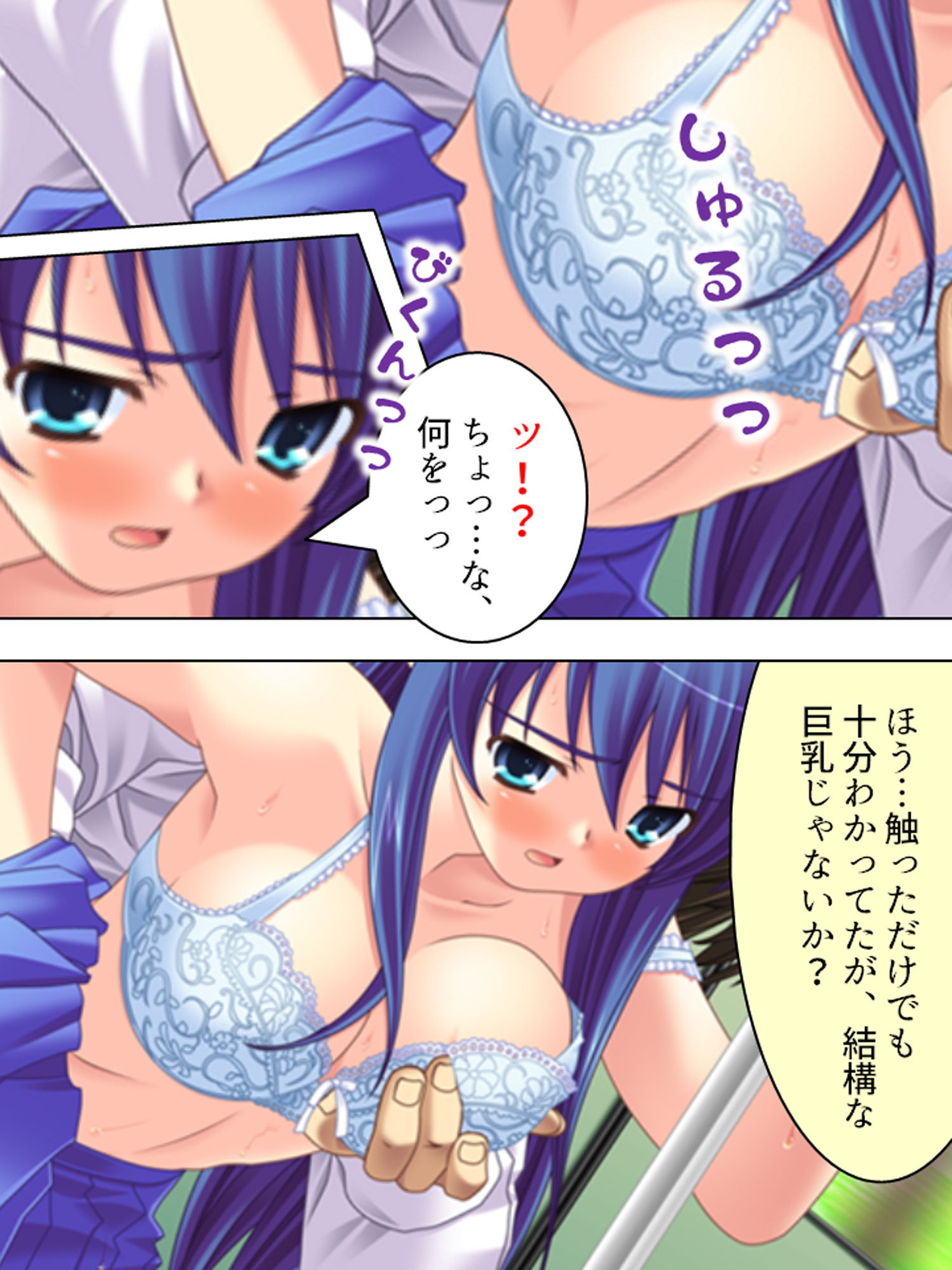 サンプル画像1:逆恨み男に催●術で好き勝手される●●達… 上巻(アロマコミック) [d_176719]