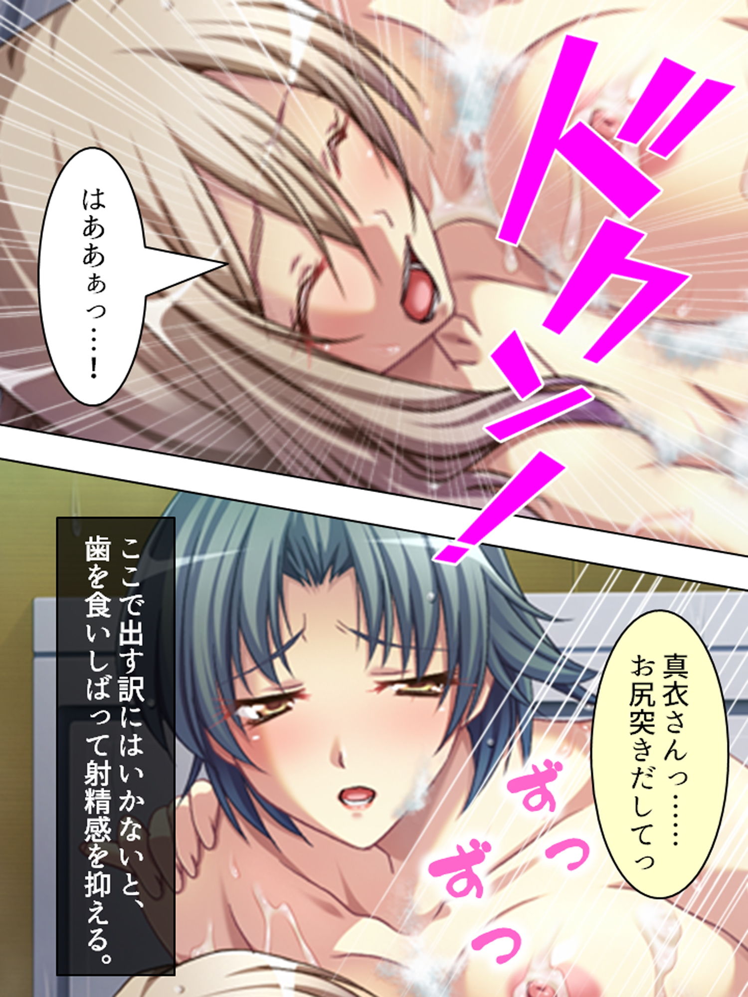 サンプル画像6:2人のドスケベ不倫妻を巨根堕ちさせてみた！ 下巻(アロマコミック) [d_176724]