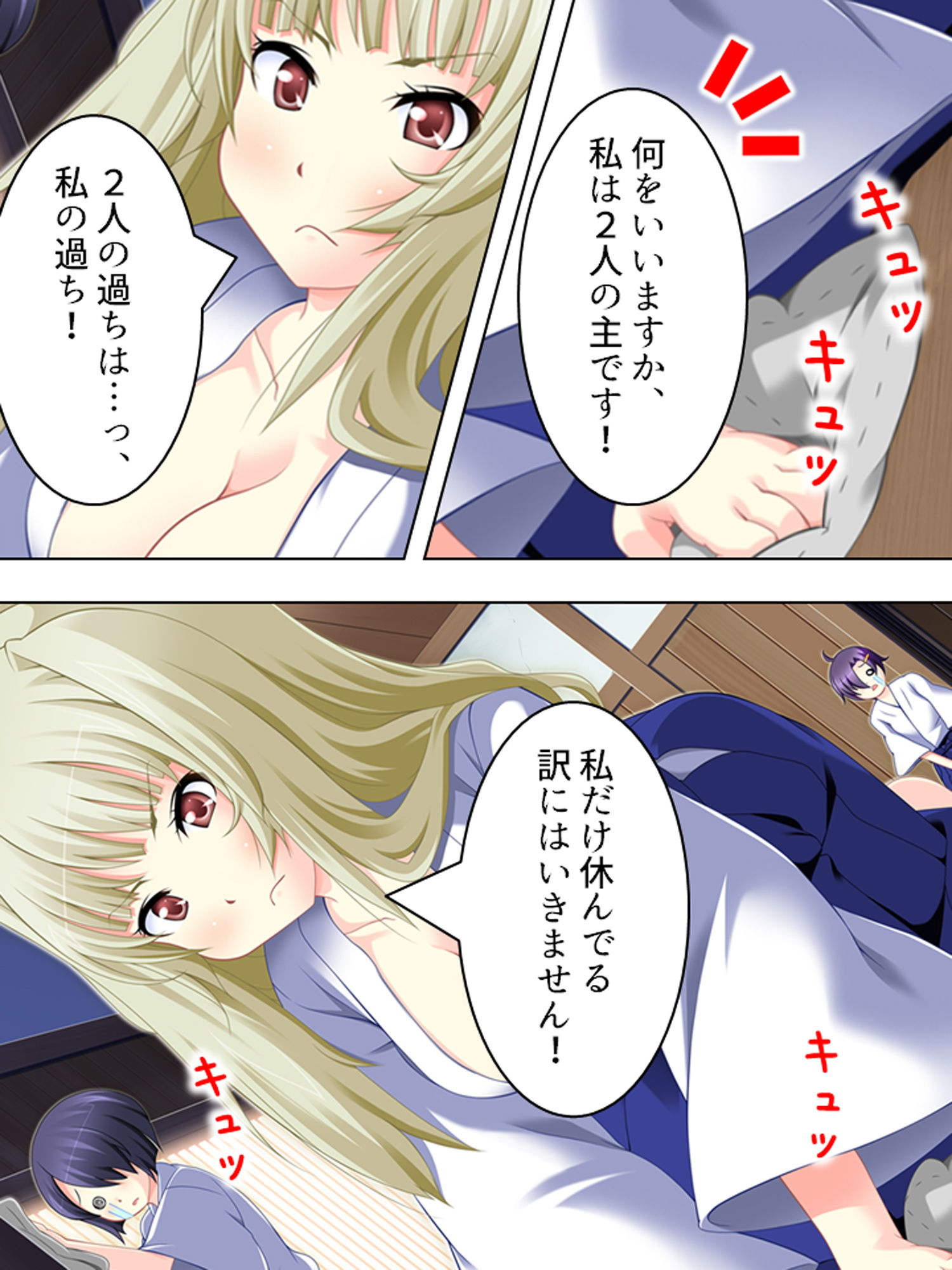 サンプル画像1:幼なじみの4人が毎日交代で押しかけるHな同棲生活 4巻(悶々堂) [d_176726]