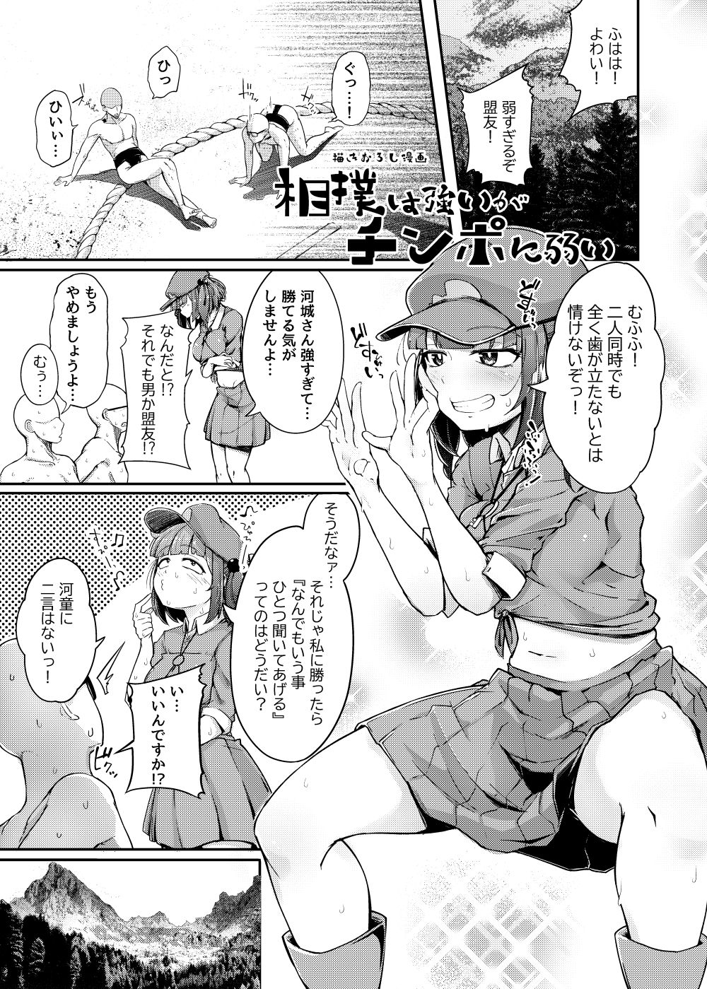 サンプル画像1:総集編(自家発電処) [d_176743]