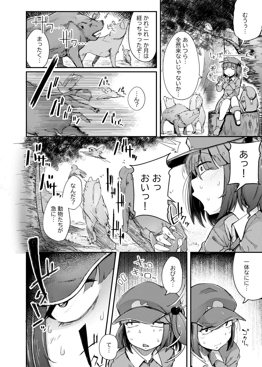 サンプル画像2:総集編(自家発電処) [d_176743]