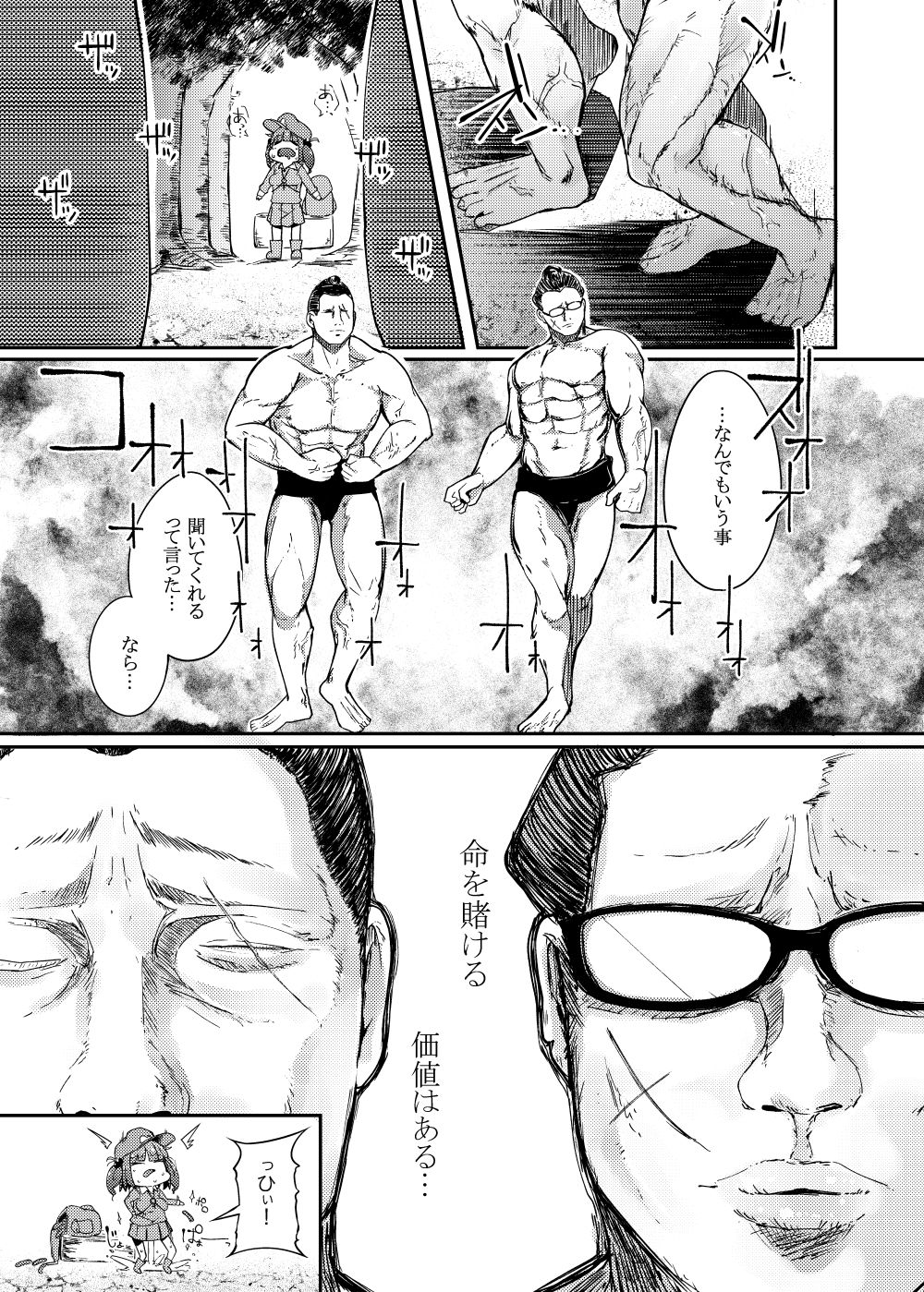 サンプル画像3:総集編(自家発電処) [d_176743]