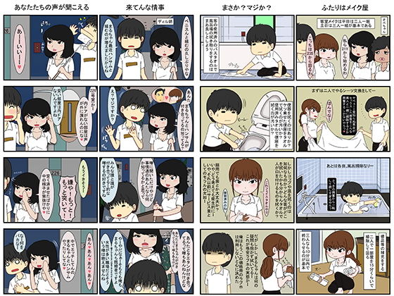 愛（ラブ）火照る！君に宇宙