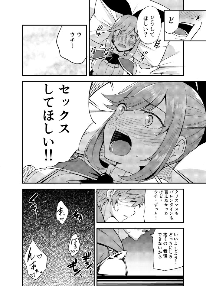 サンプル画像2:シタガリクラリス(p-館) [d_176752]