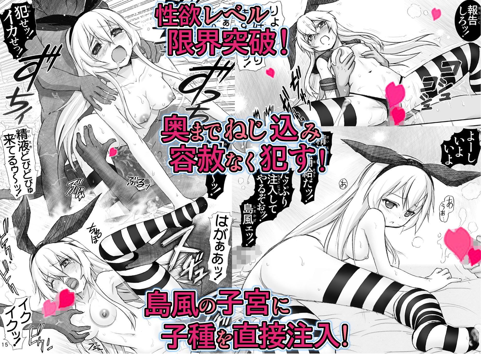 サンプル画像4:メンテぜかまし【駆逐艦〇淫行整備】(雷神会) [d_176761]