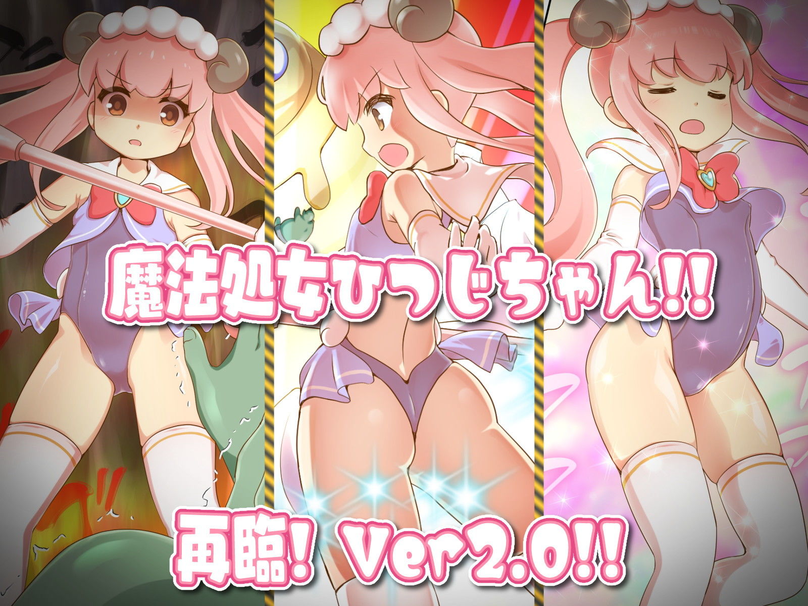 サンプル画像2:ひつじのやつナイトメア 第三話(ちゃむプロジェクト) [d_176775]