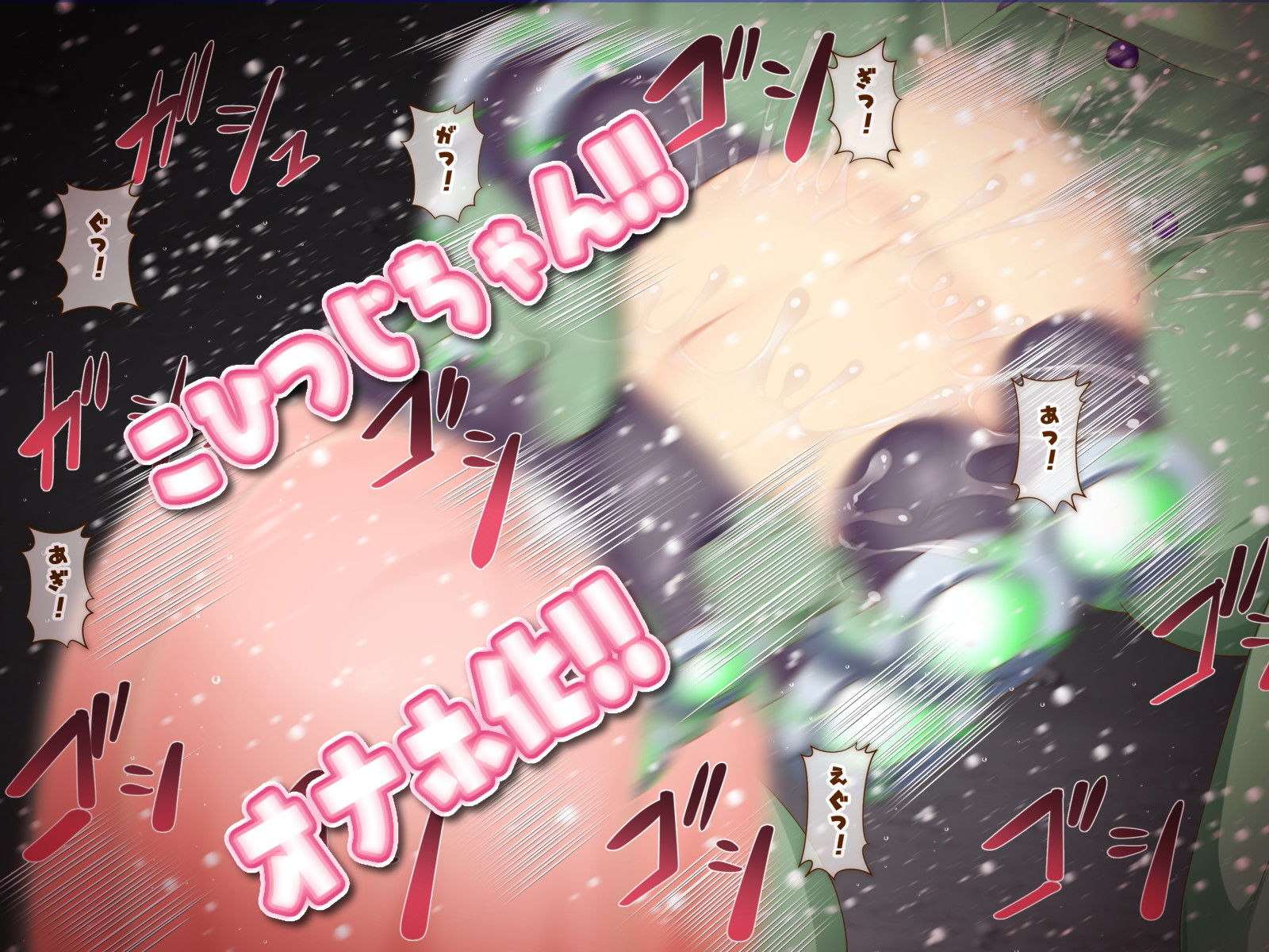 ひつじのやつナイトメア 第三話