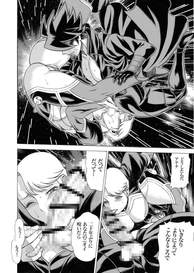 サンプル画像5:ウチのムスメに手を出すな！ リタ～ンズ Vol.3(環屋) [d_176779]