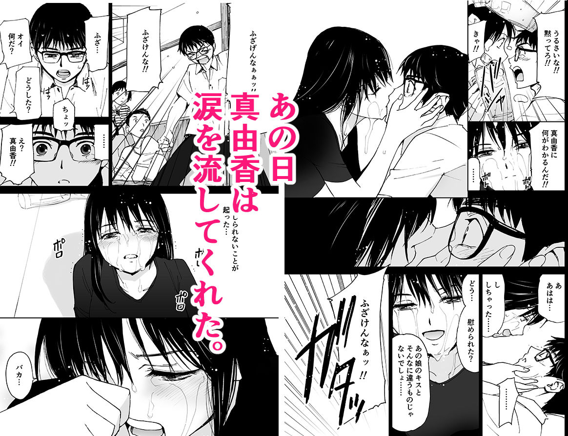 サンプル画像2:いじわるなキスをさせてね。（初愛～はつあい～28）(田中ユタカ) [d_176783]