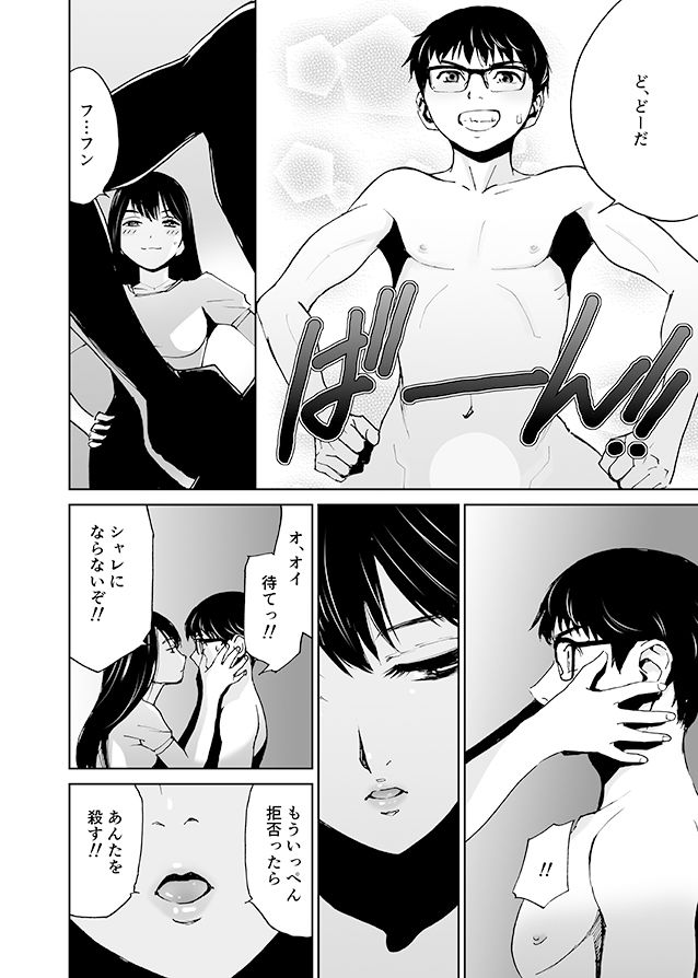 サンプル画像3:いじわるなキスをさせてね。（初愛～はつあい～28）(田中ユタカ) [d_176783]