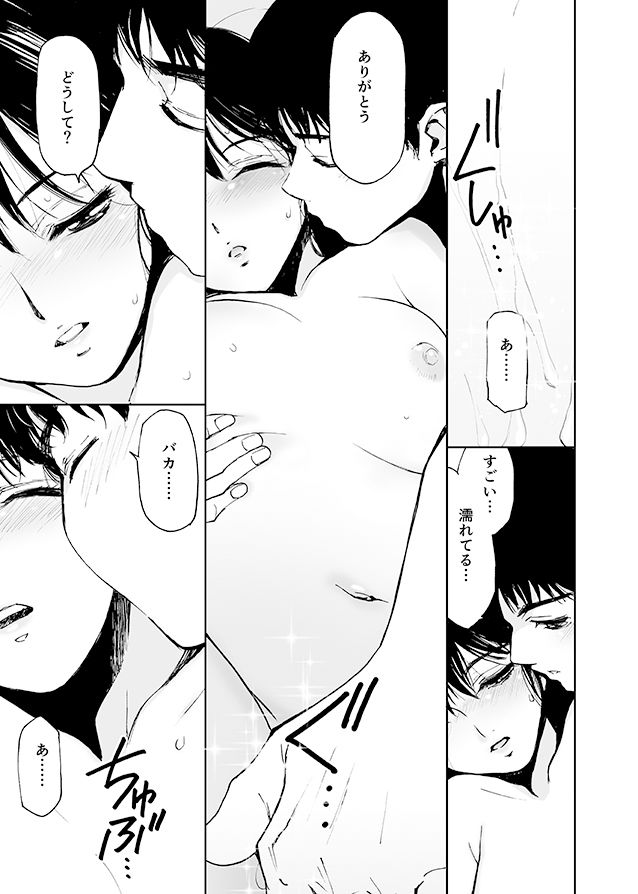 サンプル画像6:いじわるなキスをさせてね。（初愛～はつあい～28）(田中ユタカ) [d_176783]