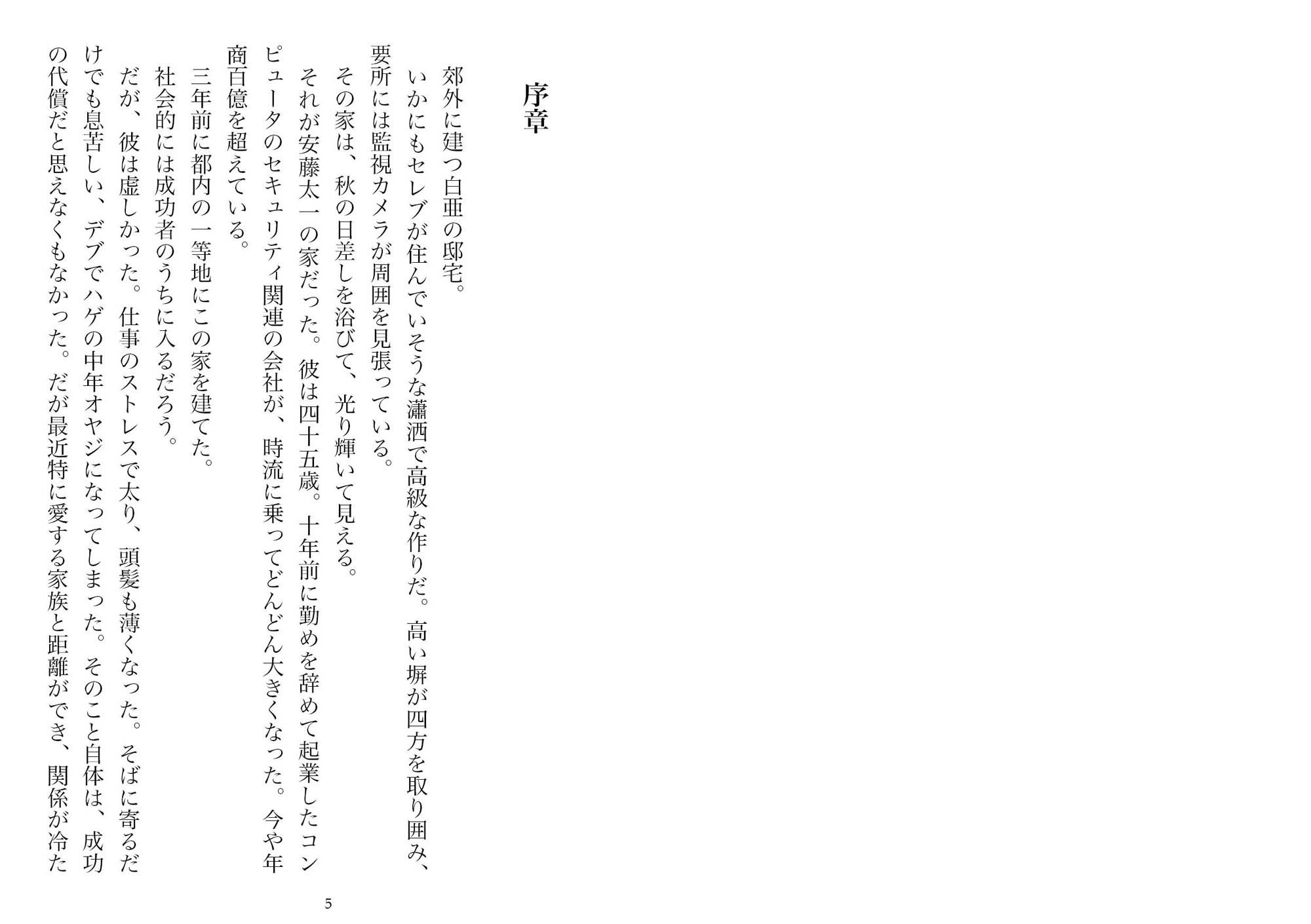 サンプル画像2:盗撮の邸宅―ダブルネトラレ・娘と妻（NTR文庫12）(獨去書房NTR) [d_176791]