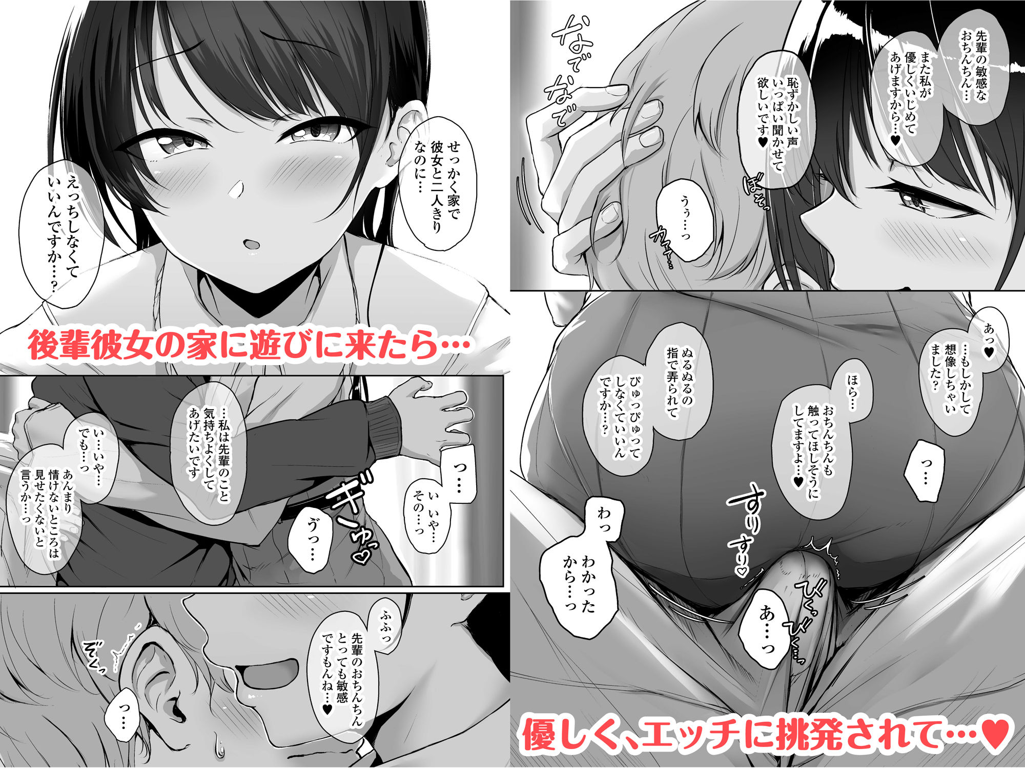 サンプル画像1:イジワルであまあま～後輩彼女に手コキで愛されるお話～(三崎) [d_176813]