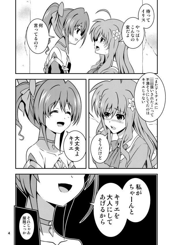 サンプル画像1:桃色初体験(Cataste) [d_176827]