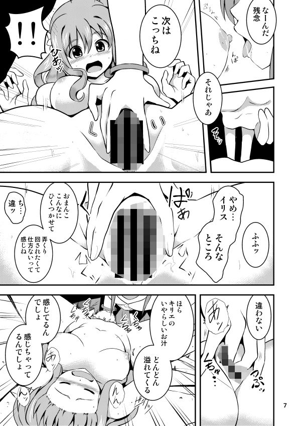 サンプル画像2:桃色初体験(Cataste) [d_176827]