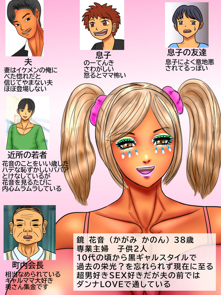 サンプル画像1:男好きの生意気なギャルママは町内会長の反撃で色んな体位でズンズン種付けされる(ぴずねる) [d_176863]