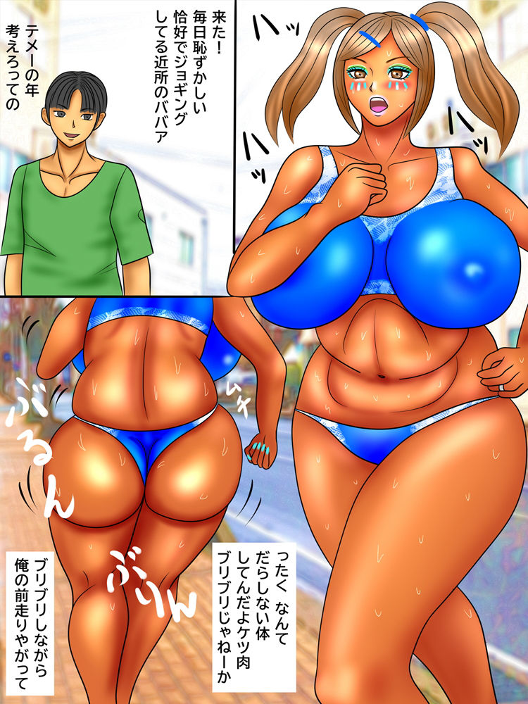 サンプル画像3:男好きの生意気なギャルママは町内会長の反撃で色んな体位でズンズン種付けされる(ぴずねる) [d_176863]