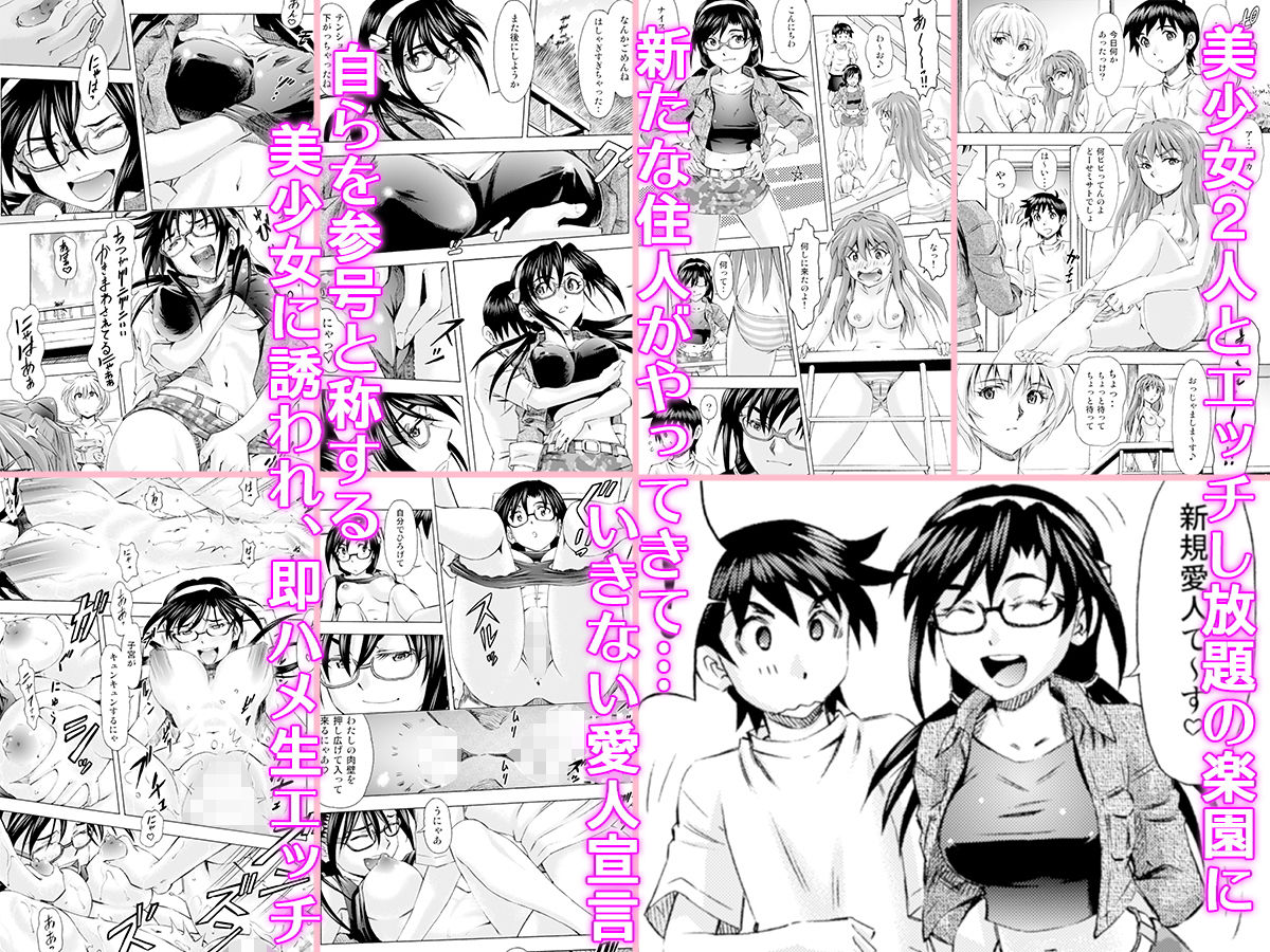 サンプル画像3:3人娘とリゾートハーレム(蔵王劇場  二号館) [d_176882]