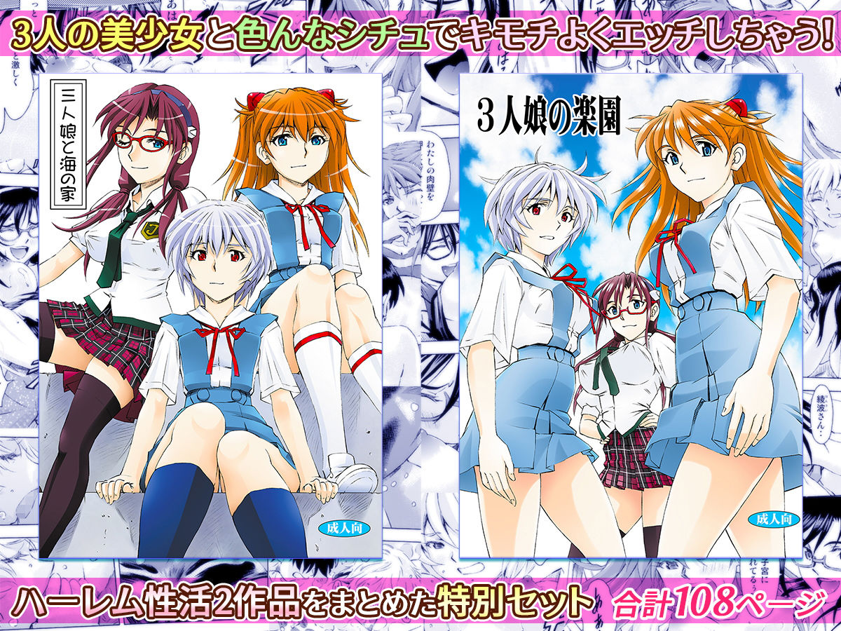 サンプル画像5:3人娘とリゾートハーレム(蔵王劇場  二号館) [d_176882]