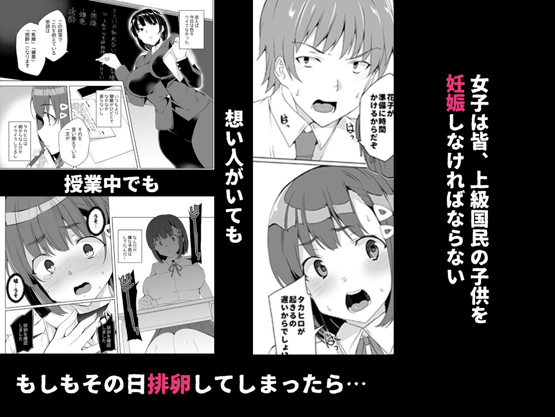 サンプル画像1:上級精子着床義務化！？～排卵したらその場で性交～(ワッフル同盟犬) [d_176883]