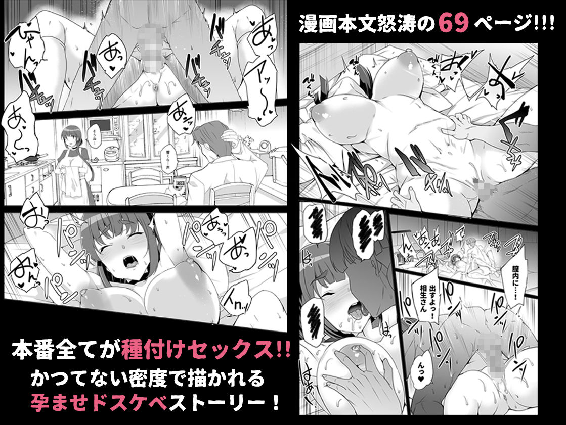 サンプル画像6:上級精子着床義務化！？～排卵したらその場で性交～(ワッフル同盟犬) [d_176883]