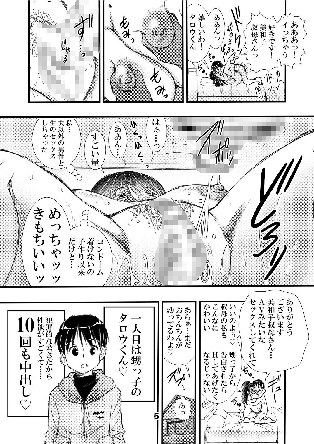 サンプル画像4:50歳 爆乳人妻 更年期で閉経して妊娠しなくなったので…中出しSEXし放題。(松山せいじ) [d_176886]