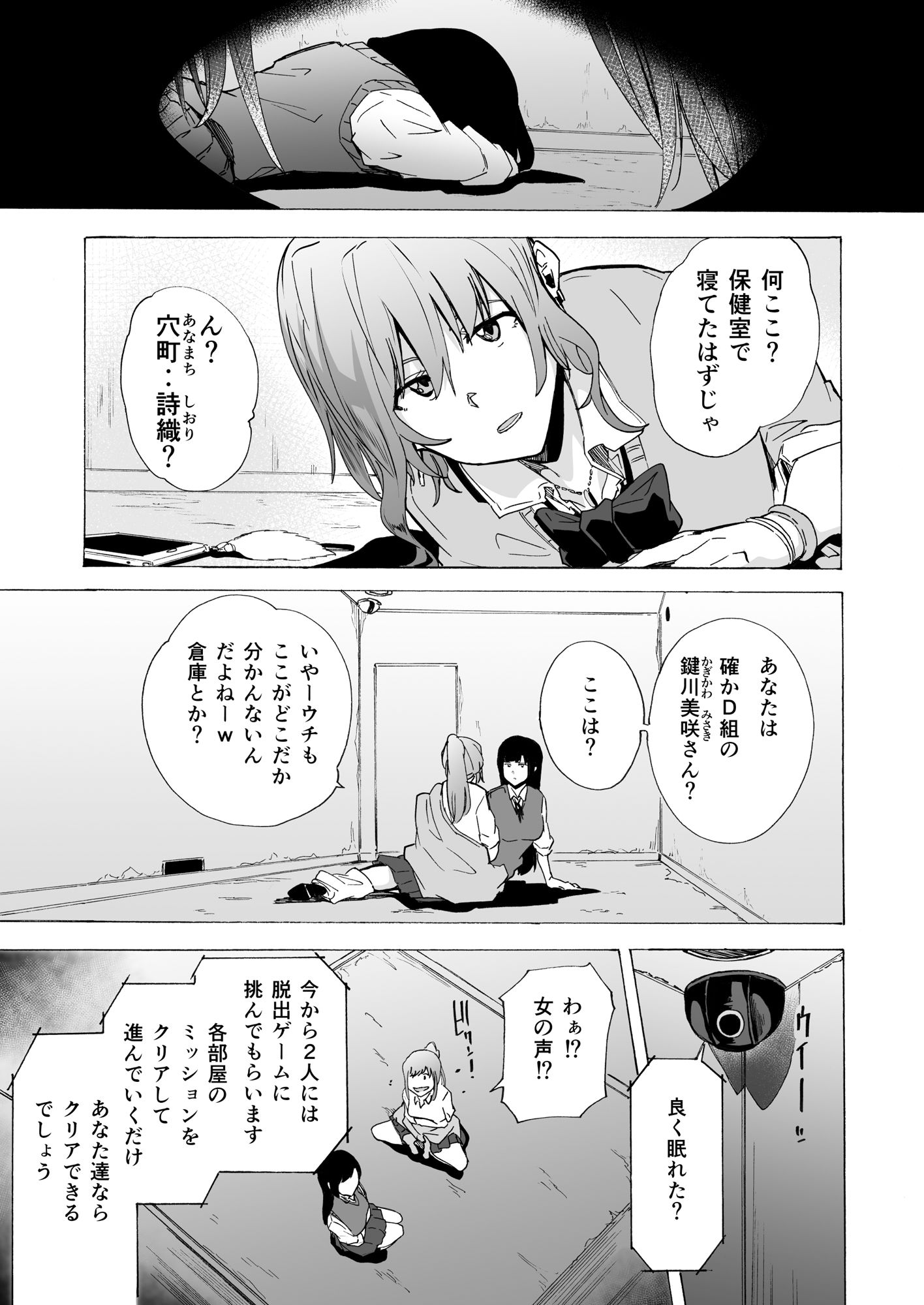 サンプル画像1:ゲームオブビッチーズ(HIDARIkiki) [d_176888]