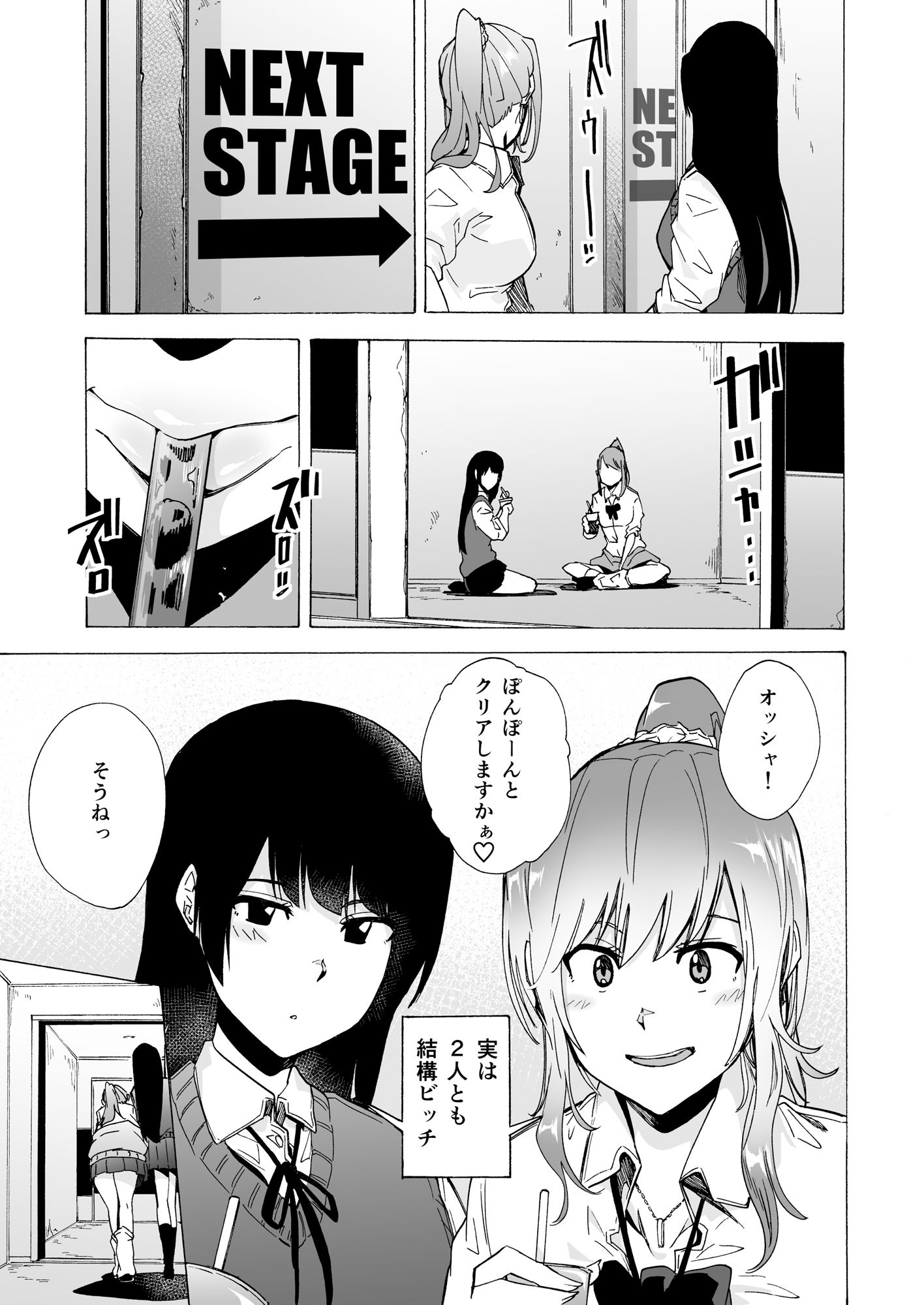 サンプル画像3:ゲームオブビッチーズ(HIDARIkiki) [d_176888]