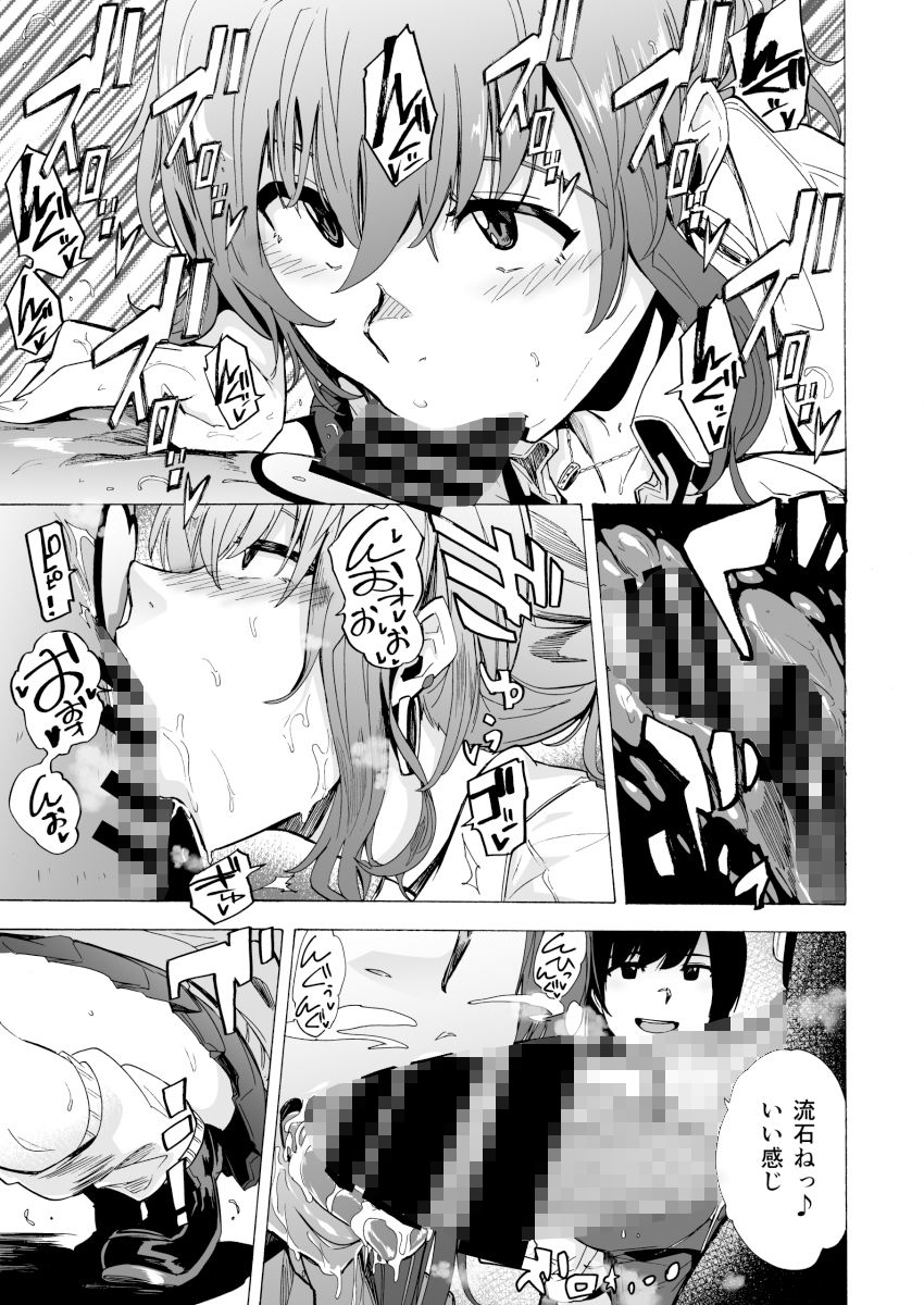 サンプル画像4:ゲームオブビッチーズ(HIDARIkiki) [d_176888]