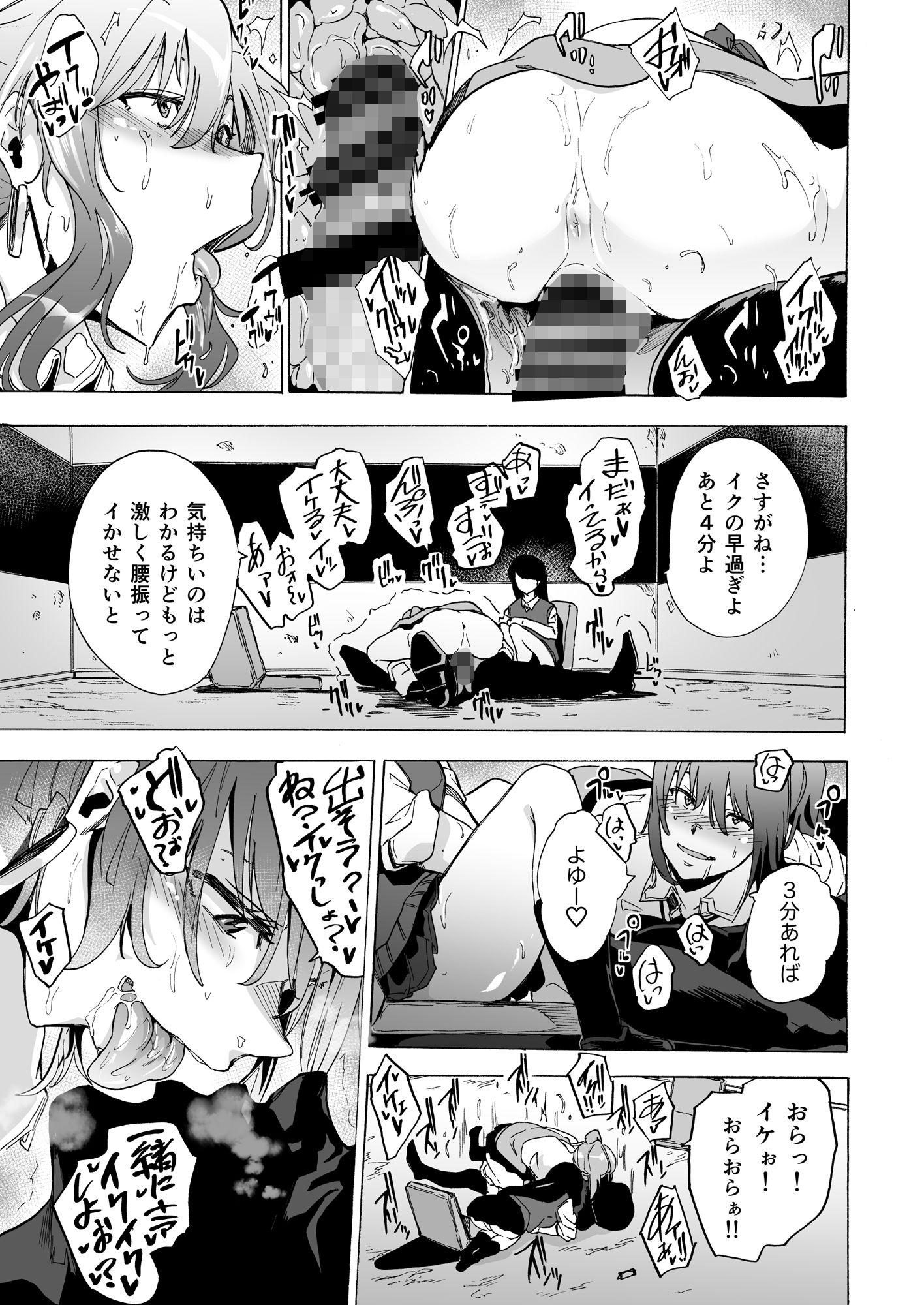 サンプル画像5:ゲームオブビッチーズ(HIDARIkiki) [d_176888]