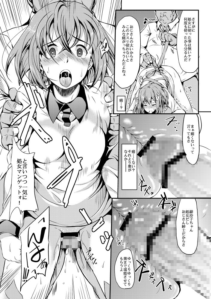 サンプル画像1:ヒサコスタジエール(エソラnote) [d_176892]