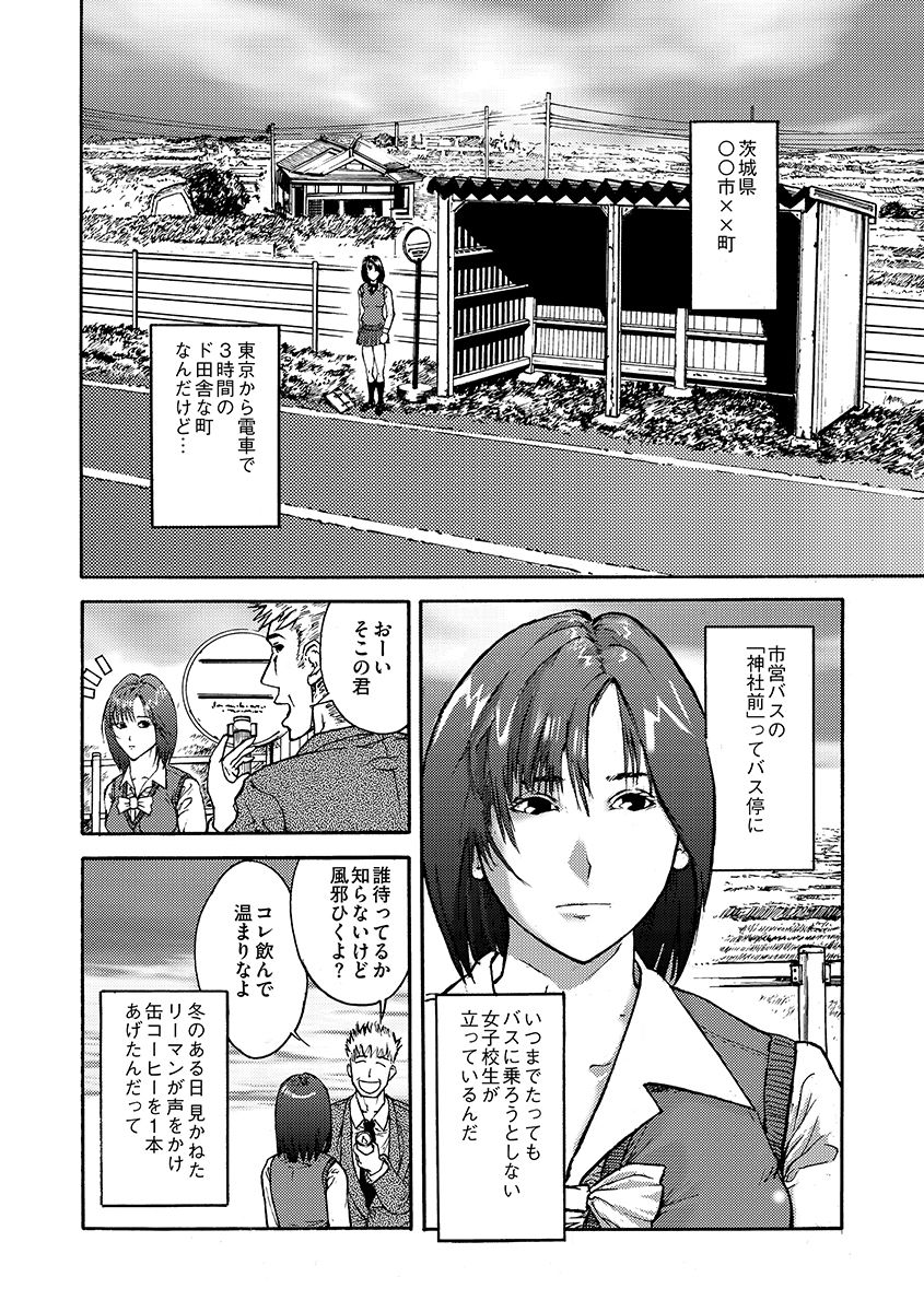 サンプル画像1:河川敷セックスマシーン(皇漫) [d_176894]