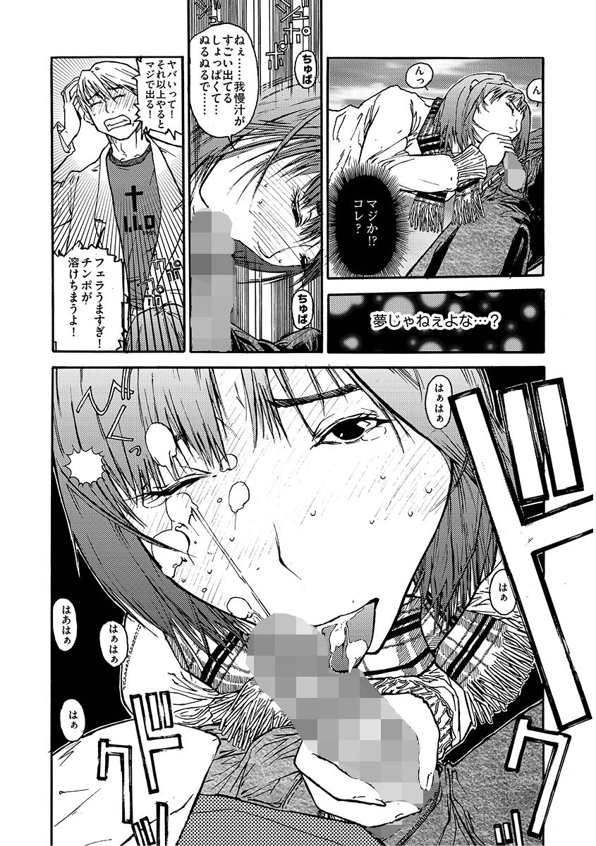 サンプル画像3:河川敷セックスマシーン(皇漫) [d_176894]