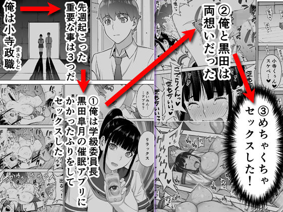 サンプル画像1:委員長はまだ催淫アプリを信じてる。(STUDIOふあん) [d_176904]