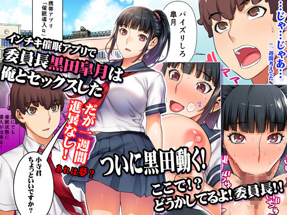 サンプル画像2:委員長はまだ催淫アプリを信じてる。(STUDIOふあん) [d_176904]