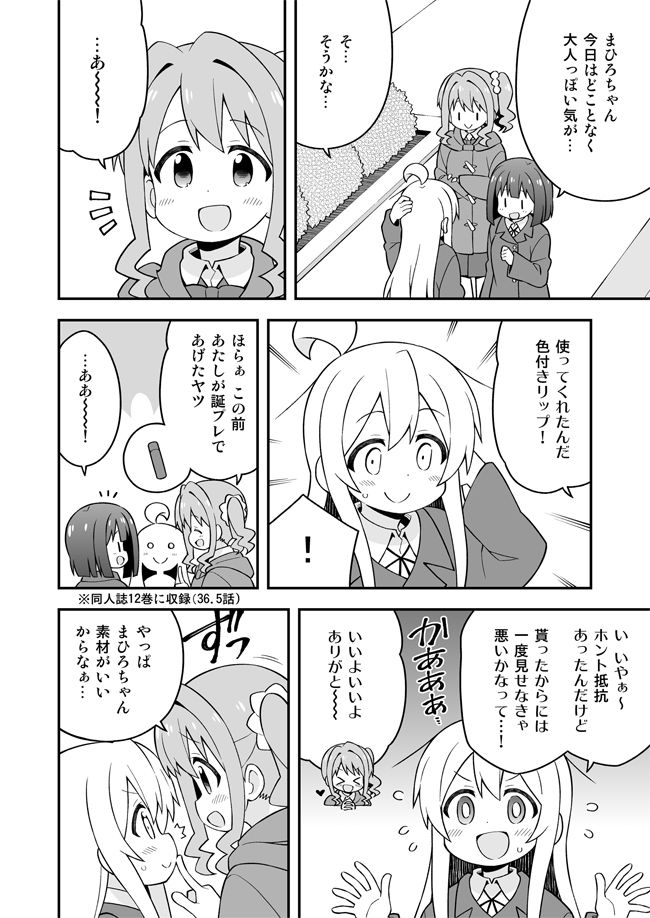 サンプル画像2:お兄ちゃんはおしまい！13(GRINP) [d_176911]