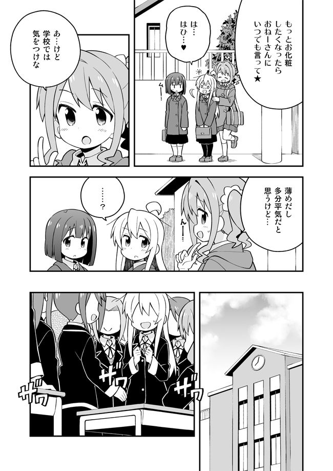 サンプル画像3:お兄ちゃんはおしまい！13(GRINP) [d_176911]